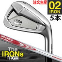 【注文生産】 プロギア 02 アイアン セット 23 PRGR 02 IRON 5本(#6-#9,P) N.S.PRO MODUS3 115 スチールシャフト MEN'S CLUB/メンズクラブ 【日本正規品】【送料無料】【2023年モデル】