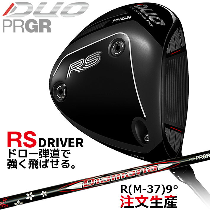 乐天商城 - (先行販売予約特典あり) [受注生産モデル] プロギア PRGR RS DUO RS DRIVER 9° プロギア RS デュオ RS ドライバー 右用 メンズ ゴルフクラブ Diamana FOR PRGR R(M-37) シャフト SLEルール適合品 [2026年モデル]