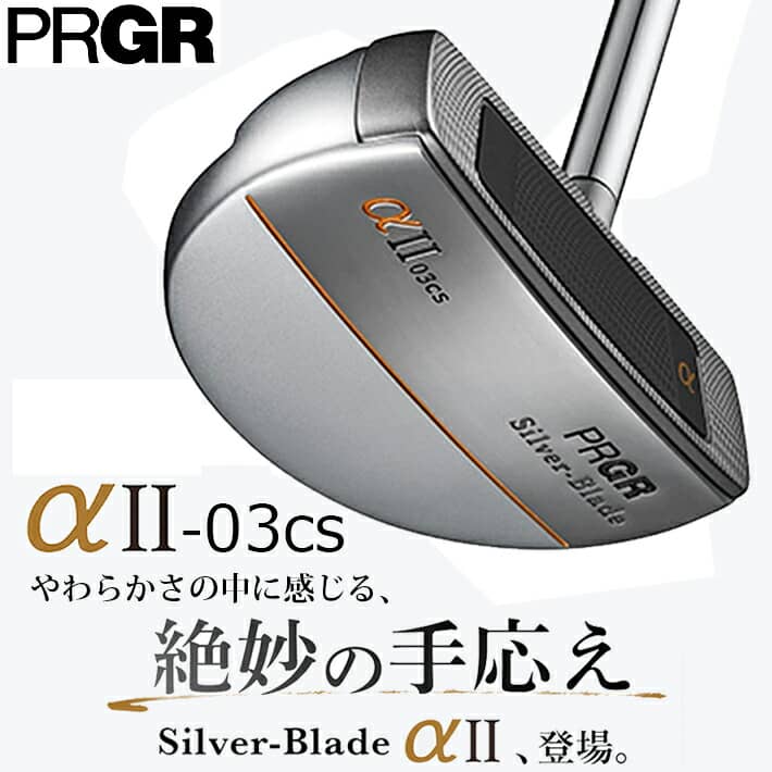 PRGR Silver-Blade αII-03CS PUTTER 33/34インチ プロギア シルバーブレード アルファ ツー パター マレット型 センターシャフト ミッドパターグリップ 【日本正規品】【送料無料】【2022年モデル】