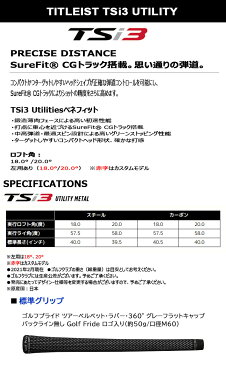 【メーカーカスタム】【2021年モデル】【タイトリスト】TITLEIST TSi3 UTILITYタイトリスト TSi3 ユーティリティーPROJECT XSCORING DISTANCE【Titleist】【日本正規品】【送料無料】