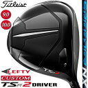 【レフティー】【メーカーカスタム対応】 【2023年モデル】【タイトリスト】 TITLEIST TSR2 DRIVER タイトリスト TSR2 ドライバー SPEEDER NX カーボンシャフト 驚異のスピードと安定性 【Titleist】【日本正規品】 【送料無料】 その1