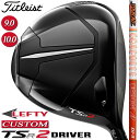 【レフティー】【メーカーカスタム対応】 【タイトリスト】 TITLEIST TSR2 DRIVER タイトリスト TSR2 ドライバー Tour AD DI カーボンシャフト 驚異のスピードと安定性 【Titleist】【日本正規品】 【送料無料】【2023年モデル】