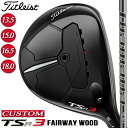 Titleist TSR Faiway Wood タイトリスト TSR フェアウェイウッド TSR3 Faiway Wood 精密チューニングが生み出す強弾道 さらなる精密さを備えた調整機能で、あなたのパフォーマンスを引き出します。TSR3 フェアウェイメタルは、5つのポジションの「SureFit CGトラック」 を採用し、調整範囲の幅が広がり、より高い精度を実現しました。さらに、より深くなった重心位置が、ショットの正確性を向上させます。 FEATURES & BENEFITS ■進化した調整機能 TSR3 フェアウェイメタルの「SureFit? CG トラック」は、5つのポジションでより広く、より正確に調整できるようになりました。さらに簡単に調整できるようになったことで、プレーヤーのパフォーマンスに合わせることができます。 ■フェースセンターへの低重心設計 TSR2 フェアウェイメタルと同じオープンホーゼル構造を採用。TSR3 フェアウェイメタルでは重心をより深く、わずかに低くし、フェース中心に近い位置に配置することに成功しました。その結果、よりやさしく、より簡単に、より高く打ち出すことができます。 ■プレーヤーの要望を満たすパフォーマンス TSR3フェアウェイメタルは、ルックスも打音も打感もパワフルです。このクラブは狙う場所を完全にコントロールしながら、スクエアに大きな飛距離が得られるショットができるよう設計されています。 ■オリジナルシャフト 中央部位を少しやわらかく、シャフト全体で加速感を得られる仕上がりの「TSP310」を、タイトリスト・オリジナルシャフトとしてラインアップしています。 ■プレミアムシャフト シャフト全体のしなりが持続しボールを押しだすイメージがつきやすく、高いコントロール性を持つ「TOUR AD DI」。先端部分には高強度素材を使用し、インパクト時のエネルギーロスを最小限に抑える「TOUR AD IZ」。これらを、プレミアムシャフトとして特別にラインアップしています。 ■Benefits ・卓越した汎用性 ・正確なフライトコントロール ・精度の向上 ・プレーヤーが好むヘッドシェイプと打音・打感 ■Features ・パフォーマンスを引き出す調整機能 ・フェースセンターへの低重心設計 ・高強度カーペンター・ステンレススチール ・SureFit 調整機能 ■MODELS ・ヘッド素材/製法 : チタン/鋳造 ・13.5°/15.0°/16.5°/18.0° ※左用あり（15.0°/16.5°/18.0°のみ） ※クラブ重さ(g)は、Sのみ表記。 ※メーカーカスタム品につきメーカーの在庫状況により、 　納品までお時間をいただく場合がございます。 　予めご了承ください。 クリスマス バレンタイン プレゼント お正月 お歳暮 誕生日 お中元 記念日 入学 卒業 祝い 内祝い 就職 こどもの日 ボーナス 景品 父の日 母の日 敬老の日 アウトドア スポーツ用品■スペック ロフト角(°) 13.5 15.0 16.5 18.0 ライ角(°) 56.5 56.5 56.5 57.0 標準長さ(インチ) 43.0 43.0 43.0 42.0 Diamana PD カーボンシャフト 高重量・大慣性モーメントヘッドを最適なインパクト条件に導く、ミスヒットでも当たり負けない強靭な剛性感。 スムーズな振り抜きとインパクト時の安定したシャフト挙動を両立。 シャフト フレックス シャフト重量(g) トルク 調子 バランス クラブ重さ(g) PD 40 R2 45.5 6.0 中元 D2.0 313 R 45.5 5.8 SR 46.5 S 48 X 49.5 5.7 PD 50 R 53 4.8 D3.0 319 SR 54 S 54.5 X 56.5 4.7 TX 59 4.6 PD 60 SR 64.5 3.3 D3.0 328 S 64.5 X 66.5 3.2 TX 67.5 3.1 PD 70 S 74 3.0 D4.0 337 X 75 TX 76 2.9 PD 80 S 84 3.0 D5.0 343 X 85 TX 85.5 ※シャフト重量はカット前重量です。 ※ゴルフクラブの重さ（総重量）は目安としてお考えください。 ※表示の重量などは設計値です。実測値が設計値と若干異なる場合がありますのでご了承ください。 ※重量、バランスは標準スペックでの15.0° Sシャフトの参考値になります。 ■標準グリップ ゴルフプライド ツアーベルベット・ラバー・360°フラットキャップ (バックラインなし)(M60/50g)[下記番号 NO.1] ■付属品 ■専用ヘッドカバー付き ■トルクレンチは付属いたしません。（別売りとなります）