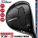 Titleist TSR Faiway Wood タイトリスト TSR フェアウェイウッド TSR3 Faiway Wood 精密チューニングが生み出す強弾道 さらなる精密さを備えた調整機能で、あなたのパフォーマンスを引き出します。TSR3 フェアウェイメタルは、5つのポジションの「SureFit CGトラック」 を採用し、調整範囲の幅が広がり、より高い精度を実現しました。さらに、より深くなった重心位置が、ショットの正確性を向上させます。 FEATURES & BENEFITS ■進化した調整機能 TSR3 フェアウェイメタルの「SureFit? CG トラック」は、5つのポジションでより広く、より正確に調整できるようになりました。さらに簡単に調整できるようになったことで、プレーヤーのパフォーマンスに合わせることができます。 ■フェースセンターへの低重心設計 TSR2 フェアウェイメタルと同じオープンホーゼル構造を採用。TSR3 フェアウェイメタルでは重心をより深く、わずかに低くし、フェース中心に近い位置に配置することに成功しました。その結果、よりやさしく、より簡単に、より高く打ち出すことができます。 ■プレーヤーの要望を満たすパフォーマンス TSR3フェアウェイメタルは、ルックスも打音も打感もパワフルです。このクラブは狙う場所を完全にコントロールしながら、スクエアに大きな飛距離が得られるショットができるよう設計されています。 ■オリジナルシャフト 中央部位を少しやわらかく、シャフト全体で加速感を得られる仕上がりの「TSP310」を、タイトリスト・オリジナルシャフトとしてラインアップしています。 ■プレミアムシャフト シャフト全体のしなりが持続しボールを押しだすイメージがつきやすく、高いコントロール性を持つ「TOUR AD DI」。先端部分には高強度素材を使用し、インパクト時のエネルギーロスを最小限に抑える「TOUR AD IZ」。これらを、プレミアムシャフトとして特別にラインアップしています。 ■Benefits ・卓越した汎用性 ・正確なフライトコントロール ・精度の向上 ・プレーヤーが好むヘッドシェイプと打音・打感 ■Features ・パフォーマンスを引き出す調整機能 ・フェースセンターへの低重心設計 ・高強度カーペンター・ステンレススチール ・SureFit 調整機能 ■MODELS ・ヘッド素材/製法 : チタン/鋳造 ・13.5°/15.0°/16.5°/18.0° ※左用あり（15.0°/16.5°/18.0°のみ） ※クラブ重さ(g)は、Sのみ表記。 ※メーカーカスタム品につきメーカーの在庫状況により、 　納品までお時間をいただく場合がございます。 　予めご了承ください。 クリスマス バレンタイン プレゼント お正月 お歳暮 誕生日 お中元 記念日 入学 卒業 祝い 内祝い 就職 こどもの日 ボーナス 景品 父の日 母の日 敬老の日 アウトドア スポーツ用品■スペック ロフト角(°) 13.5 15.0 16.5 18.0 ライ角(°) 56.5 56.5 56.5 57.0 標準長さ(インチ) 43.0 43.0 43.0 42.0 VENTUS TR BL カーボンシャフト 世界中のトッププロから信頼を勝ち得た VENTUSシリーズに“VENTUS TR”が登場！ 優れたボールコントロール性能を実現した「VelocoreTechnology」がさらに進化。 最外層に開繊クロス材を採用することにより、中間部の剛性を高め、さらなる安定性を追求。 ツアーからのフィードバックをもとに生まれた新しいVENTUSの誕生です。 シャフト フレックス シャフト重量(g) トルク 調子 バランス クラブ重さ(g) 5 R 58.0 3.5 中元 D3.0 321 S 58.0 3.5 6 S 68.0 3.1 D4.0 330 X 68.0 2.9 7 S 77.5 2.9 D4.0 336 X 78.5 2.9 ※シャフト重量はカット前重量です。 ※ゴルフクラブの重さ（総重量）は目安としてお考えください。 ※表示の重量などは設計値です。実測値が設計値と若干異なる場合がありますのでご了承ください。 ※重量、バランスは標準スペックでの15.0° Sシャフトの参考値になります。 ■標準グリップ ゴルフプライド ツアーベルベット・ラバー・360°フラットキャップ (バックラインなし)(M60/50g)[下記番号 NO.1] ■付属品 ■専用ヘッドカバー付き ■トルクレンチは付属いたしません。（別売りとなります）