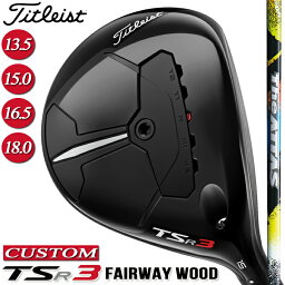 【メーカーカスタム対応】 【タイトリスト】 TITLEIST TSR3 Fairway Wood タイトリスト TSR3 フェアウェイウッド The ATTAS カーボンシャフト 【Titleist】【日本正規品】 【送料無料】【2023年モデル】