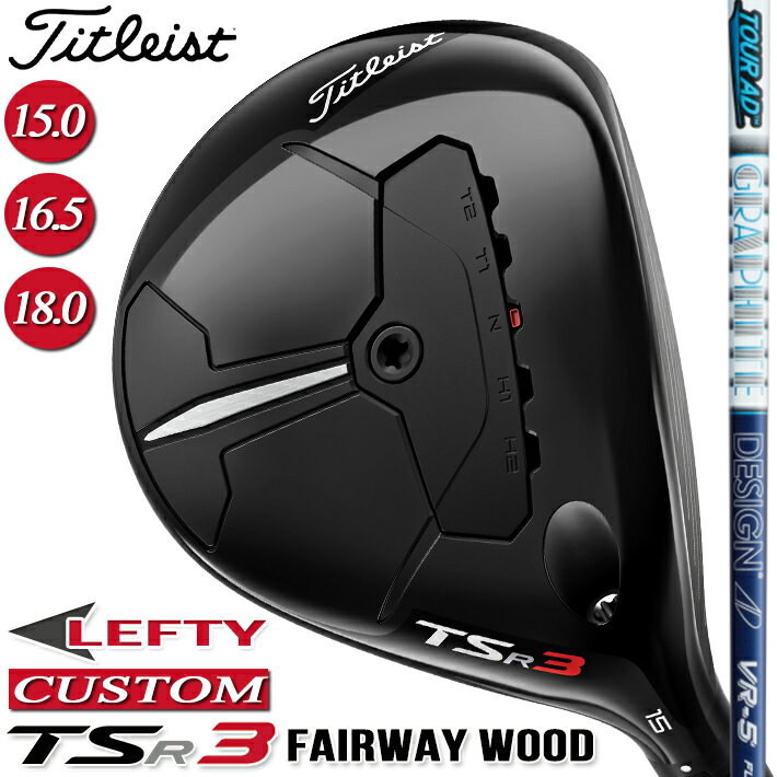 【レフティー】【メーカーカスタム対応】 【タイトリスト】 TITLEIST TSR3 Fairway Wood タイトリスト TSR3 フェアウェイウッド Tour AD VR カーボンシャフト 【Titleist】【日本正規品】 【送料無料】【2023年モデル】