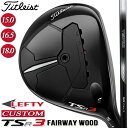 【レフティー】【メーカーカスタム対応】 【タイトリスト】 TITLEIST TSR3 Fairway Wood タイトリスト TSR3 フェアウェイウッド TSP110 カーボンシャフト 【Titleist】【日本正規品】 【送料無料】【2023年モデル】