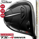 Titleist TSR Driver タイトリスト TSR ドライバー TSR4 DRIVER 究極のロースピンドライバー 通常のドライバーでは3000回転／秒以上のバックスピンがかかってしまうプレーヤーに対し、TSR4は適切なスピンコントロールによる飛距離アップを約束します。ソール2箇所のウェイト調整によって、最適なスピンパフォーマンスを選択可能。進化したスピード性能と弾道の最適化によって、風に負けない強弾道を生み出します。 FEATURES & BENEFITS ■スピン性能を最適化するウェイト調整機能 TSR4は、ソール前後にある2つのウェイト調整機能により、多くのプレーヤーが低スピンで飛距離を伸ばせるように設計されています。前方のウェイトはスピン量を最大限抑え、後方のウェイトはTSR3と4の中間のようにスピン量を適度に低減できます。 ■マルチプラトー VFTデザイン TSR4でも、TSR2と同様のフェースデザインを採用。フェース内側全面の肉厚差を精密に設計し加工することで、高い反発力をフェースの広範囲で実現します。つまりオフセンターヒットしても、驚くほどの許容性とボールスピードをフェース全体で生み出すことができるのです。 ■プレーヤーの要望を満たすパフォーマンス TSR4は究極のロースピンドライバーですが、同時にタイトリストの製品でもあります。それは、スイング時の振り心地からインパクト時の打音に至るまで、あらゆるディテールに焦点を当て、プレーヤーの要望を満たすようにすべてをチューニングしています。 ■SufeFit 調整機能 よりフィットするドライバーは、より良いパフォーマンスを発揮します。SureFit調整機能は、フィッターにTSR4の性能を個々のプレーヤーのニーズにピッタリと合わせる柔軟性を与え、より純粋で安定したコンタクトをサポートします。 ■オリジナルシャフト 先端がしっかりとした硬さを保っており、全体としては中〜上級者向けのややハードなシャフトである「TSP311」を、タイトリスト・オリジナルシャフトとしてラインアップしています。 ■プレミアムシャフト シャフト全体のしなりが持続しボールを押しだすイメージがつきやすく、高いコントロール性を持つ「TOUR AD DI」。先端部分には高強度素材を使用し、インパクト時のエネルギーロスを最小限に抑える「TOUR AD IZ」。これらを、プレミアムシャフトとして特別にラインアップしています。 ■Benefits ・ソール前後に配置された「SureFit CG ウェイト」 ・風に負けない弾道と安定性 ・プレーヤーが好むヘッドシェイプ ■Features ・マルチプラトーVFTデザイン ・スピン性能を最適化するウェイト調整機能 ・エアロスペース グレードチタン ・進化したエアロダイナミクス ・SureFit 調整機能 ■MODELS ・8.0°/9.0°/10.0° ・ヘッド素材/製法 : チタン/鋳造 ※左用あり（9.0°） ※メーカーカスタム品につきメーカーの在庫状況により、 　納品までお時間をいただく場合がございます。 　予めご了承ください。 クリスマス バレンタイン プレゼント お正月 お歳暮 誕生日 お中元 記念日 入学 卒業 祝い 内祝い 就職 こどもの日 ボーナス 景品 父の日 母の日 敬老の日 アウトドア スポーツ用品■スペック ロフト角(°) 8.0 9.0 10.0 ライ角(°) 58.5 ヘッド体積(cm3) 430 標準長さ(インチ) 45.0 Speeder EVOLUTION VII カーボンシャフト 最新テクノロジーで高弾道、低スピンを具現化したニュースピーダー。 大きなキャリーで大きな飛距離を。 シャフト フレックス シャフト重量(g) トルク 調子 バランス クラブ重さ(g) 351 R2 38 6.6 先中 D1.0 295(SR) R 39.5 6.6 SR 41 6.6 474 R2 46 5.1 D2.0 303 R 47.5 5.1 SR 49 5.1 S 50.5 5.1 569 R 52.5 4.8 D3.0 308 SR 54 4.8 S 55.5 4.8 X 57 4.8 661 SR 64.5 3.4 D3.0 317 S 66 3.4 X 67.5 3.4 757 S 74.5 2.9 D4.0 324 X 76 2.9 ※シャフト重量はカット前重量です。 ※ゴルフクラブの重さ（総重量）は目安としてお考えください。 ※表示の重量などは設計値です。実測値が設計値と若干異なる場合がありますのでご了承ください。 ■標準グリップ ゴルフプライド ツアーベルベット・ラバー・360°フラットキャップ (バックラインなし)(M60/50g)[下記番号 NO.1] ■付属品 ■専用ヘッドカバー付き ■トルクレンチ付