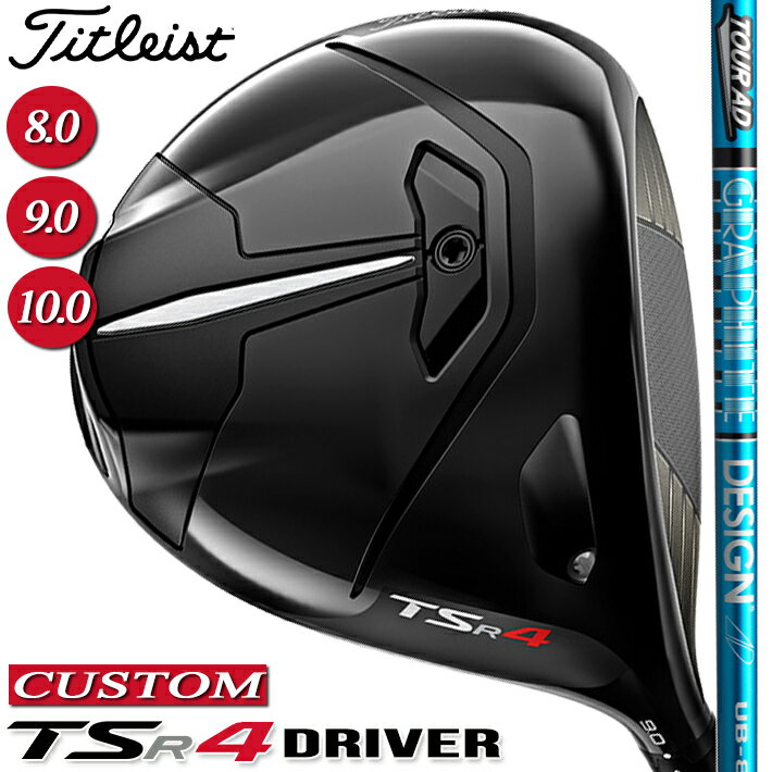 【メーカーカスタム対応】【2023年モデル】【タイトリスト】 TITLEIST TSR4 DRIVER タイトリスト TSR4 ドライバー Tour AD UB カーボンシャフト 驚異のスピードと安定性【Titleist】【日本正規品】【送料無料】