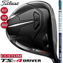 Titleist TSR Driver タイトリスト TSR ドライバー TSR4 DRIVER 究極のロースピンドライバー 通常のドライバーでは3000回転／秒以上のバックスピンがかかってしまうプレーヤーに対し、TSR4は適切なスピンコントロールによる飛距離アップを約束します。ソール2箇所のウェイト調整によって、最適なスピンパフォーマンスを選択可能。進化したスピード性能と弾道の最適化によって、風に負けない強弾道を生み出します。 FEATURES & BENEFITS ■スピン性能を最適化するウェイト調整機能 TSR4は、ソール前後にある2つのウェイト調整機能により、多くのプレーヤーが低スピンで飛距離を伸ばせるように設計されています。前方のウェイトはスピン量を最大限抑え、後方のウェイトはTSR3と4の中間のようにスピン量を適度に低減できます。 ■マルチプラトー VFTデザイン TSR4でも、TSR2と同様のフェースデザインを採用。フェース内側全面の肉厚差を精密に設計し加工することで、高い反発力をフェースの広範囲で実現します。つまりオフセンターヒットしても、驚くほどの許容性とボールスピードをフェース全体で生み出すことができるのです。 ■プレーヤーの要望を満たすパフォーマンス TSR4は究極のロースピンドライバーですが、同時にタイトリストの製品でもあります。それは、スイング時の振り心地からインパクト時の打音に至るまで、あらゆるディテールに焦点を当て、プレーヤーの要望を満たすようにすべてをチューニングしています。 ■SufeFit 調整機能 よりフィットするドライバーは、より良いパフォーマンスを発揮します。SureFit調整機能は、フィッターにTSR4の性能を個々のプレーヤーのニーズにピッタリと合わせる柔軟性を与え、より純粋で安定したコンタクトをサポートします。 ■オリジナルシャフト 先端がしっかりとした硬さを保っており、全体としては中〜上級者向けのややハードなシャフトである「TSP311」を、タイトリスト・オリジナルシャフトとしてラインアップしています。 ■プレミアムシャフト シャフト全体のしなりが持続しボールを押しだすイメージがつきやすく、高いコントロール性を持つ「TOUR AD DI」。先端部分には高強度素材を使用し、インパクト時のエネルギーロスを最小限に抑える「TOUR AD IZ」。これらを、プレミアムシャフトとして特別にラインアップしています。 ■Benefits ・ソール前後に配置された「SureFit CG ウェイト」 ・風に負けない弾道と安定性 ・プレーヤーが好むヘッドシェイプ ■Features ・マルチプラトーVFTデザイン ・スピン性能を最適化するウェイト調整機能 ・エアロスペース グレードチタン ・進化したエアロダイナミクス ・SureFit 調整機能 ■MODELS ・8.0°/9.0°/10.0° ・ヘッド素材/製法 : チタン/鋳造 ※左用あり（9.0°） ※メーカーカスタム品につきメーカーの在庫状況により、 　納品までお時間をいただく場合がございます。 　予めご了承ください。 クリスマス バレンタイン プレゼント お正月 お歳暮 誕生日 お中元 記念日 入学 卒業 祝い 内祝い 就職 こどもの日 ボーナス 景品 父の日 母の日 敬老の日 アウトドア スポーツ用品■スペック ロフト角(°) 8.0 9.0 10.0 ライ角(°) 58.5 ヘッド体積(cm3) 430 標準長さ(インチ) 45.0 TOUR AD VR カーボンシャフト 近年の高初速化を狙う様々なヘッドテクノロジーの性能を最大限に活かす事をコンセプトに開発。手元部分の剛性を上げ、強い切り返しにも負けないシャープな鋭い振り抜きを体感でき、先端は極度に剛性を落とさず、走り過ぎを抑制することで、強いインパクトとクセの無いしなりを実現。手元と先端の程よい剛性バランスで一体感のある加速が感じられます。 シャフト フレックス シャフト重量(g) トルク 調子 バランス クラブ重さ(g) VR-5 S 57 4.5 中 D3.0 310 X 60 4.5 VR-6 SR 63 3.2 D4.0 319 S 65 3.2 X 66 3.2 VR-7 S 73 3.0 D4.0 325 X 75 3.0 ※シャフト重量はカット前重量です。 ※ゴルフクラブの重さ（総重量）は目安としてお考えください。 ※表示の重量などは設計値です。実測値が設計値と若干異なる場合がありますのでご了承ください。 ■標準グリップ ゴルフプライド ツアーベルベット・ラバー・360°フラットキャップ (バックラインなし)(M60/50g)[下記番号 NO.1] ■付属品 ■専用ヘッドカバー付き ■トルクレンチ付