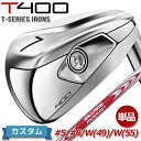 【メーカーカスタム対応】 【タイトリスト】 T-SERIES IRON T400 LAUNCH IT LONGER 単品アイアン #5 #6 49 W 55 W N.S.PRO MODUS3 TOUR 105 スチールシャフト 【Titleist】【日本正規品】【202…