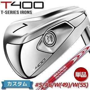 【メーカーカスタム対応】 【タイトリスト】 T-SERIES IRON T400 LAUNCH IT LONGER 単品アイアン #5、#6、49(W)、55(W) N.S.PRO MODUS3 TOUR 105 スチールシャフト 【Titleist】【日本正規品】【2023年モデル】