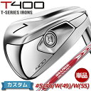 TITLEIST TSERIES IRON/T400 タイトリスト ティーシリーズ アイアン T400 LAUNCH IT LONGER 進化したマックス インパクト2.0搭載 もっと高く、もっと遠くへ、もっとやさしく スーパー ゲーム インプルーブメント アイアン 最新のマックス インパクト テクノロジーと高初速、高弾道を生み出す鍛造L型フェースインサートを搭載し、狙ったところへしっかりと運ぶ飛距離性能とボールを止めるための弾道の高さを実現。アイアンショットに大きな飛びとやさしさを求める日本人ゴルファーの理想を叶え、ベストスコア達成に大きく貢献します。 Benefits ・圧倒的な飛距離 ・広いフェースエリアで安定した高初速 ・高い許容性と高弾道 ・安心感と自信を与えるヘッド形状 Features ・進化したマックス インパクト 2.0 ・鍛造L型フェースインサート ・スプリット ソールデザイン ・ニッケルクロームメッキ（ミラー仕上げ） ■圧倒的な飛距離性能 NEW T400専用に設計されたマックス インパクト テクノロジーと高初速弾道を生み出す鍛造L型フェースインサートにより、アイアンに圧倒的な飛距離性能と許容性をもたらします。 ■高反発バリアブルフェースデザイン マックス インパクト テクノロジー搭載により、フェースの広範囲で薄肉フェース設計、ハイ・スピード化に成功。オフセンターヒット時でも、より高い打ち出しと驚きのボールスピードを可能にします。 ■高比重タングステンウェイト トゥ・ヒールに高比重タングステンウェイト（D18）を配置。重心をより低くすることでボールスピードをアップさせながら、同時にヘッドの慣性モーメントを最大化。クラブヘッドの挙動をより一層安定させ、圧倒的な許容性と高い打ち出し角を実現します。 ■進化したソールデザイン 革新的なスプリット・ソールデザインがさらに進化。ソールと地面に接する面積を小さくし、エネルギーロスを軽減。ワイドボディの許容性にスピードをプラスし、アイアンに求められるシャープな振り抜けを可能にします。 ■ヘッド素材：17-4ステンレス、タングステン・ニッケル（#5-#8） ■ヘッド製法：鋳造 ■ヘッド仕上げ：ニッケルクロームメッキ（ミラー仕上げ） ・5本セット（#7?#P、W(43)） ・単品　別売り　#5、#6、W(49)、W(55) ※右用のみ ※クラブ重さ(g)は、Sのみ表記。 ※メーカーカスタム品につきメーカーの在庫状況により、 　納品までお時間をいただく場合がございます。 　予めご了承ください。 クリスマス バレンタイン プレゼント お正月 お歳暮 誕生日 お中元 記念日 入学 卒業 祝い 内祝い 就職 こどもの日 ボーナス 景品 父の日 母の日 敬老の日 アウトドア スポーツ用品N.S.PRO MODUS3 TOUR 115 スチールシャフト フレックス S X シャフト重量(g) 118.5 119.5 スイングウェイト D4 D4 クラブ重さ(g) 425 425 トルク 1.6 1.5 調子 手元調子 ※シャフト重量は、すべてカット前の数値になっております。※ゴルフクラブの重さ(総重量)のご指定は承っておりません。 ※上記スペックは、参考値になります。