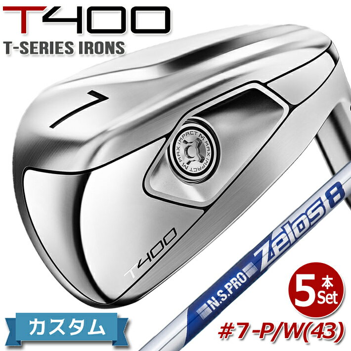 【メーカーカスタム対応】【2023年モデル】【タイトリスト】 T-SERIES IRON T400 LAUNCH IT LONGER アイアン 5本セット (#7〜#9,P,W43) N.S.PRO ZELOS 8 スチールシャフト【Titleist】【日本正規品】