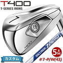 【メーカーカスタム対応】 【タイトリスト】 T-SERIES IRON T400 LAUNCH IT LONGER アイアン 5本セット #7～#9 P W43 N.S.PRO ZELOS 8 スチールシャフト 【Titleist】【日本正規品】【2023年モ…