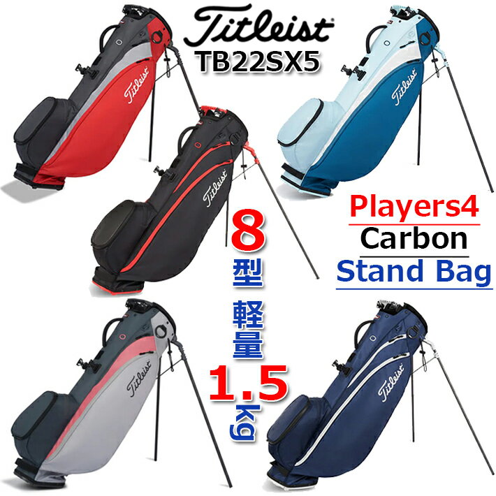 2022ǯǥۥȥꥹȥץ졼䡼4ܥ󥹥ɥХåTitleistPLAYERS4CARBONSTANDBAGTB22SX5顼4/8(47б)/1.5kgǥХå/եХåʡ̵ۡ