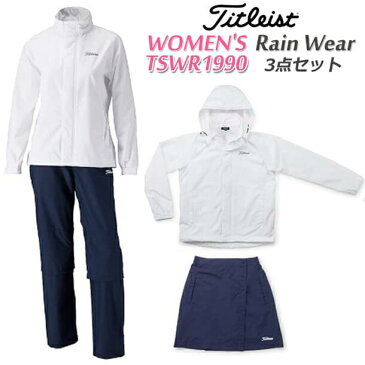 【取り寄せ商品】【レディース/女性用】【2019年モデル】【タイトリスト】WOMEN'S RAIN WEAR SET TSWR1990ウィメンズ レイン ウェア 3点セット雨具【ジャケット・パンツ・スカート】 【サイズ：S/M/L/LL】【Titleist】【日本正規品】