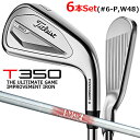 タイトリスト T350 2023 アイアン 6本セット( 6-P W48) N.S.PRO 880 AMC スチールシャフト メンズ 右用 ゴルフ Titleist 日本正規品