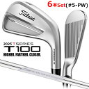 【8/22発売ご予約】タイトリスト T100 4G 2025 アイアン 6本セット(#5-PW) AMT WHITE スチールシャフト メンズ 右用 ゴルフ Titleist 日本正規品