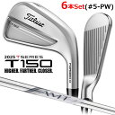 【8/22発売ご予約】タイトリスト T150 4G 2025 アイアン 6本セット(#5-PW) AMT SILVER スチールシャフト メンズ 右用 ゴルフ Titleist 日本正規品