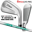 【9/18発売ご予約】タイトリスト T250 ロンチスペック 4G 2025 アイアン 6本セット(#5-PW) N.S.PRO 750GH neo スチールシャフト メンズ 右用 ゴルフ Titleist 日本正規品 LAUNCH