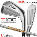 【メーカーカスタム】タイトリスト T100 2023 アイアン 右用 単品(#3、#4、W50) Dynamic Gold 95 スチールシャフトTitleis...