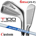 【メーカーカスタム】タイトリスト T100 2023 アイアン 右用 6本セット(#5-P) N.S.PRO ZELOS 7 スチールシャフトTitleist 日本正規品