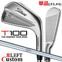 【レフティ/左用】【メーカーカスタム】タイトリスト T100 2023 アイアン 単品(#3、#4) N.S.PRO 950GH スチールシャフトTitleis...
