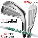 【レフティ/左用】【メーカーカスタム】タイトリスト T100 2023 アイアン 単品(#3、#4) N.S.PRO 950GH neo スチールシャフトTit...
