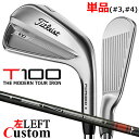 【レフティ/左用】【メーカーカスタム】タイトリスト T100 2023 アイアン 単品(#3、#4) TENSEI AV AM2 RED カーボンシャフトTit...