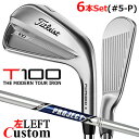 【レフティ/左用】【メーカーカスタム】タイトリスト T100 2023 アイアン 6本セット(#5-P) PROJECT X スチールシャフトTitleist ...