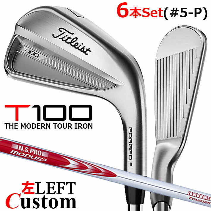 【レフティ/左用】【メーカーカスタム】タイトリスト T100 2023 アイアン 6本セット(#5-P) N.S.PRO MODUS3 SYSTEM3 TOUR 125 スチールシャフトTitleist 日本正規品