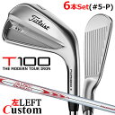 【レフティ/左用】【メーカーカスタム】タイトリスト T100 2023 アイアン 6本セット(#5-P) N.S.PRO MODUS3 TOUR 130 スチー...