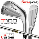 【レフティ/左用】【メーカーカスタム】タイトリスト T100 2023 アイアン 6本セット(#5-P) Dynamic Gold スチールシャフトTitlei...
