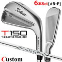 【メーカーカスタム】タイトリスト T150 2023 アイアン 右用 6本セット(#5-P) AMT TOUR WHITE スチールシャフトTitleist 日...