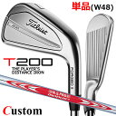 【メーカーカスタム】タイトリスト T200 2023 アイアン 右用 単品(W48) N.S.PRO MODUS3 TOUR 120 スチールシャフトTitle...