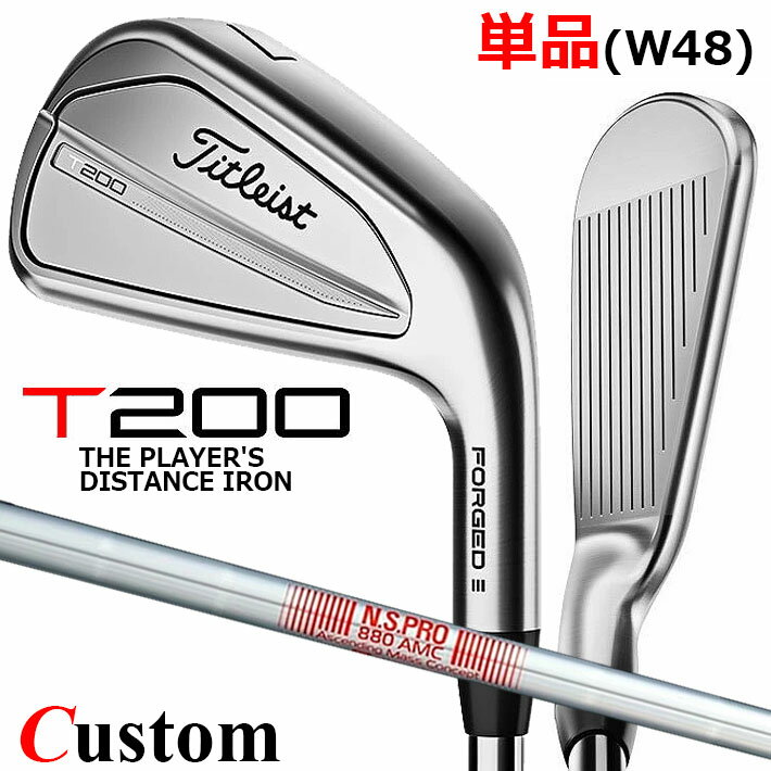 楽天クラッシュゴルフ楽天市場店【メーカーカスタム】タイトリスト T200 2023 アイアン 右用 単品（W48） N.S.PRO 880 AMC スチールシャフトTitleist 日本正規品