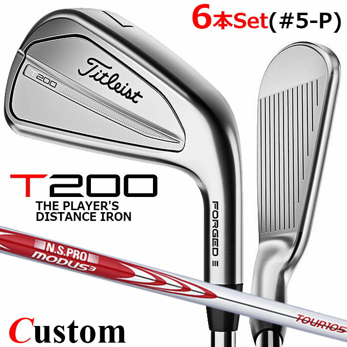 【メーカーカスタム】タイトリスト T200 2023 アイアン 右用 6本セット(#5-P) N.S.PRO MODUS3 TOUR 105 スチールシャフトTitleist 日本正規品