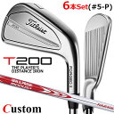 【メーカーカスタム】タイトリスト T200 2023 アイアン 右用 6本セット( 5-P) N.S.PRO MODUS3 TOUR 105 スチールシャフトTitleist 日本正規品