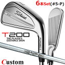 【メーカーカスタム】タイトリスト T200 2023 アイアン 右用 6本セット(#5-P) N.S.PRO 105T スチールシャフトTitleist 日本正...