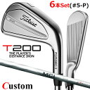 【メーカーカスタム】タイトリスト T200 2023 アイアン 右用 6本セット(#5-P) MCI 100 カーボンシャフトTitleist 日本正規品
