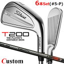 【メーカーカスタム】タイトリスト T200 2023 アイアン 右用 6本セット( 5-P) TENSEI AV AM2 RED カーボンシャフトTitleist 日本正規品