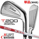 【レフティ/左用】【メーカーカスタム】タイトリスト T200 2023 アイアン 単品(W48) N.S.PRO MODUS3 TOUR 115 スチールシャフ...
