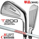 【レフティ/左用】【メーカーカスタム】タイトリスト T200 2023 アイアン 単品(W48) N.S.PRO 880 AMC スチールシャフトTitleis...
