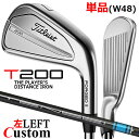 【レフティ/左用】【メーカーカスタム】タイトリスト T200 2023 アイアン 単品(W48) TENSEI AV AM2 BLUE カーボンシャフトTitl...