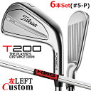 【レフティ/左用】【メーカーカスタム】タイトリスト T200 2023 アイアン 6本セット(#5-P) KBS TOUR スチールシャフトTitleist 日...
