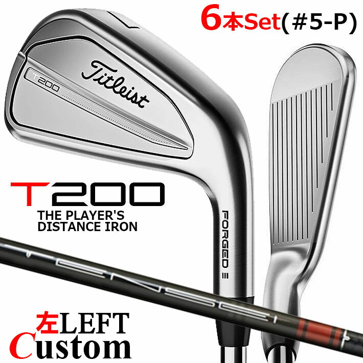【レフティ/左用】【メーカーカスタム】タイトリスト T200 2023 アイアン 6本セット(#5-P) TENSEI AV AM2 RED カーボンシャフトTitleist 日本正規品