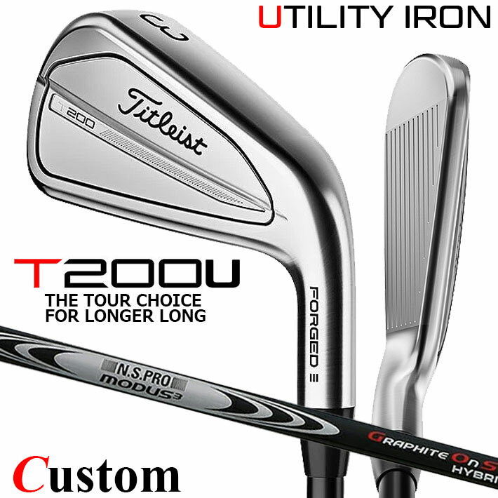 【メーカーカスタム】タイトリスト T200U 2023 ユーティリティアイアン 右用 N.S.PRO MODUS3 HYBRID GOST スチールシャフトTitleist 日本正規品