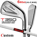 【メーカーカスタム】タイトリスト T350 2023 アイアン 右用 6本セット(#6-P、W48) KBS TOUR スチールシャフトTitleist 日本正...