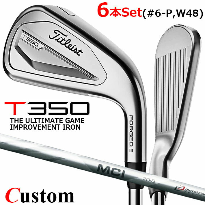 【メーカーカスタム】タイトリスト T350 2023 アイアン 右用 6本セット(#6-P、W48) MCI 100 カーボンシャフトTitleist 日本正規品